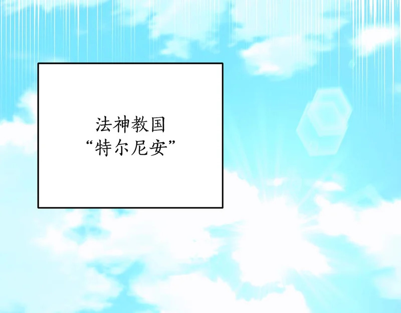 第77话 芝麻开门 第113页