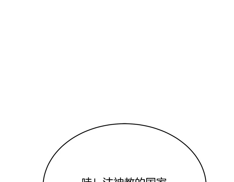 第77话 芝麻开门 第117页