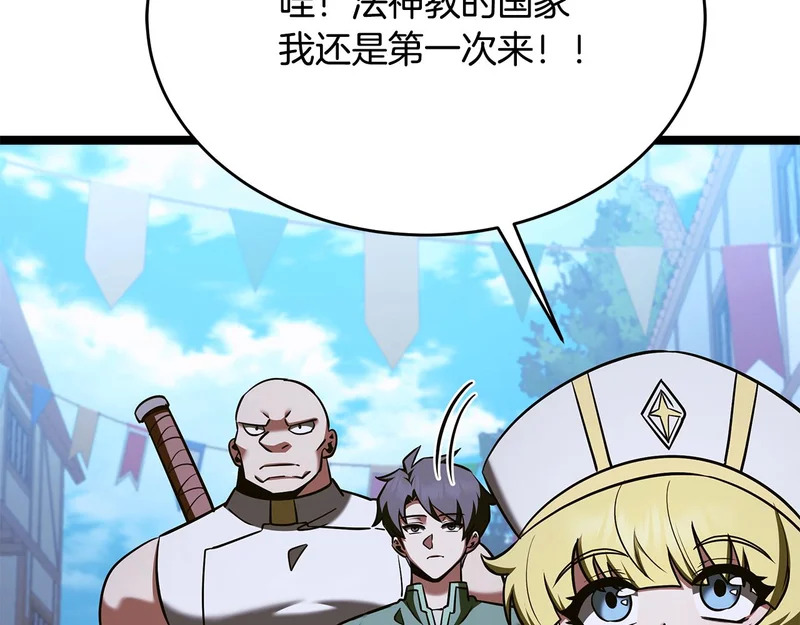 第77话 芝麻开门 第118页