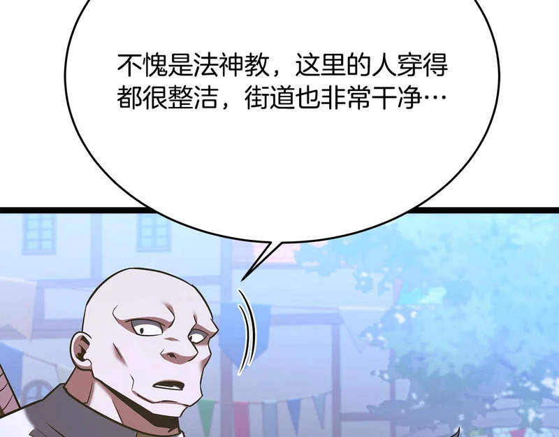 第77话 芝麻开门 第121页