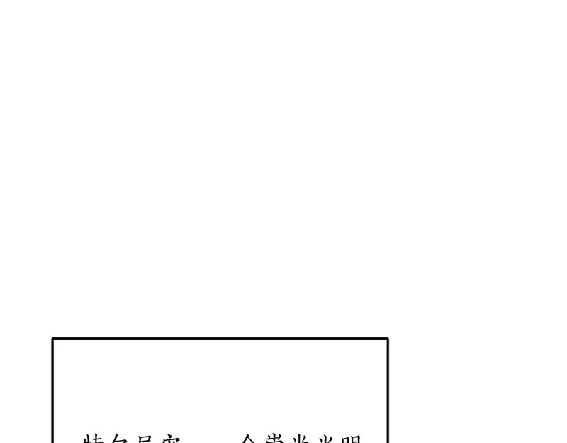 第77话 芝麻开门 第124页