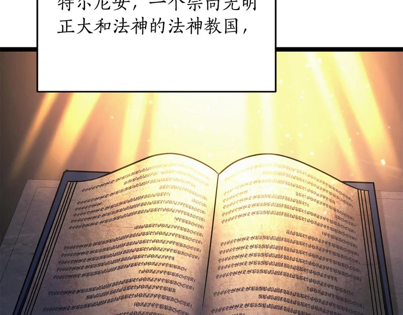 第77话 芝麻开门 第125页