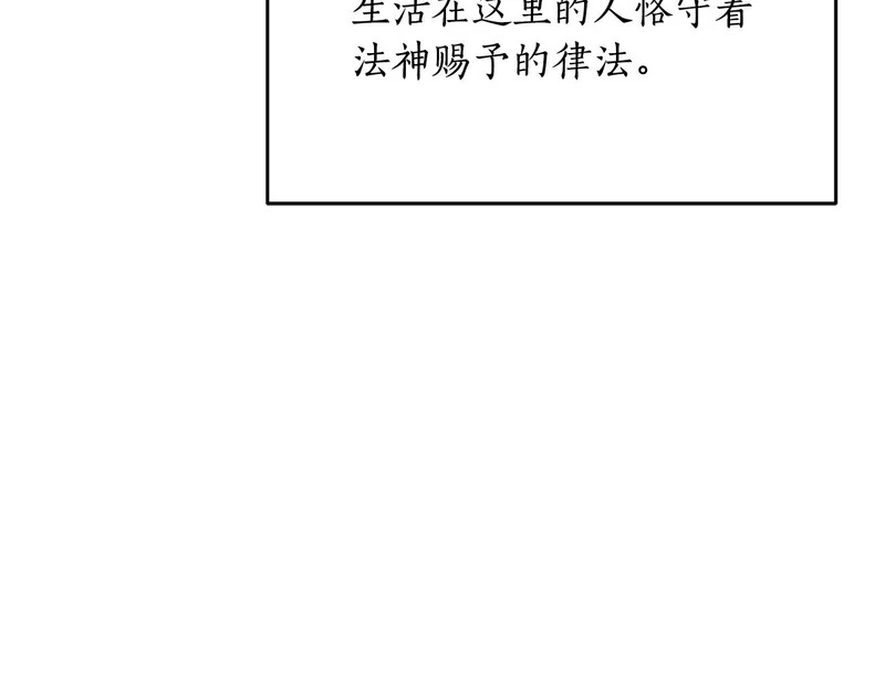 第77话 芝麻开门 第127页