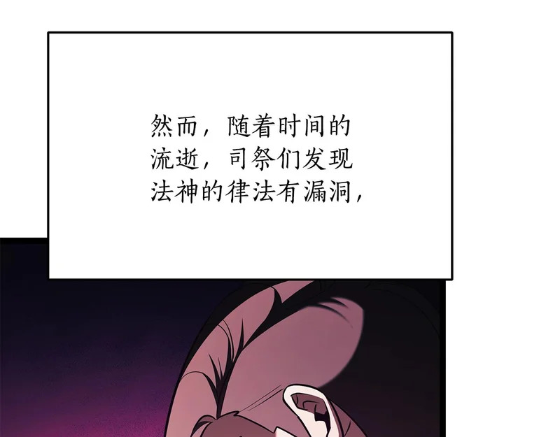 第77话 芝麻开门 第128页