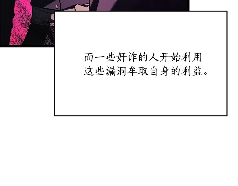 第77话 芝麻开门 第130页