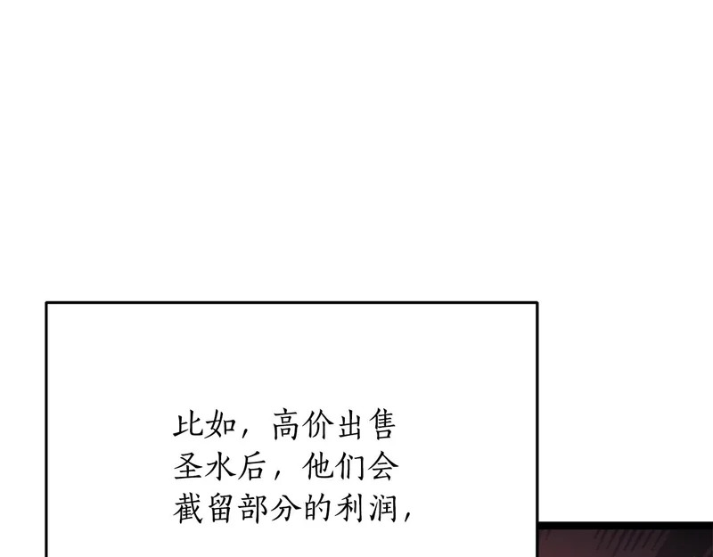 第77话 芝麻开门 第132页