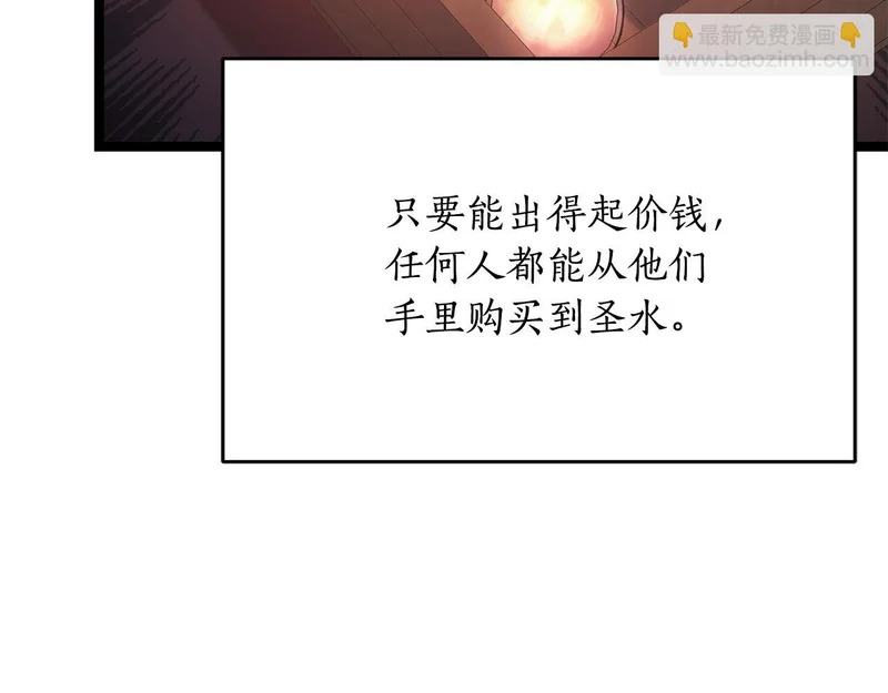 第77话 芝麻开门 第134页