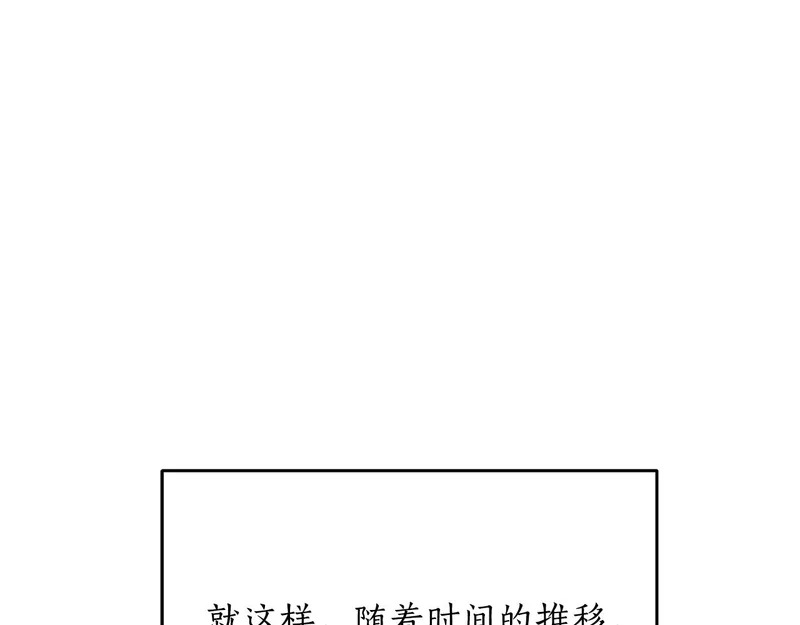 第77话 芝麻开门 第135页