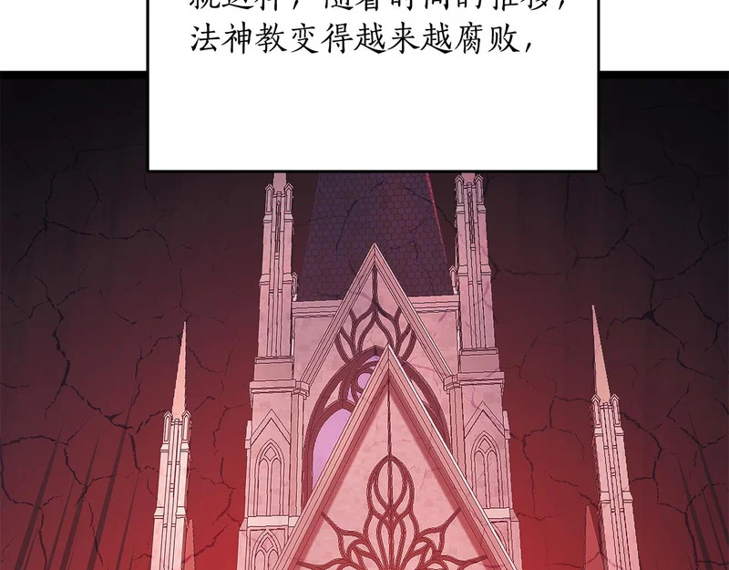 第77话 芝麻开门 第136页