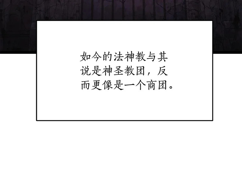 第77话 芝麻开门 第138页