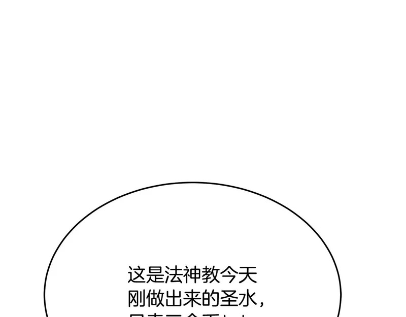 第77话 芝麻开门 第139页