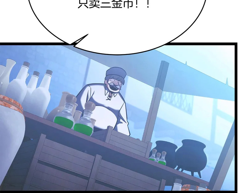 第77话 芝麻开门 第140页