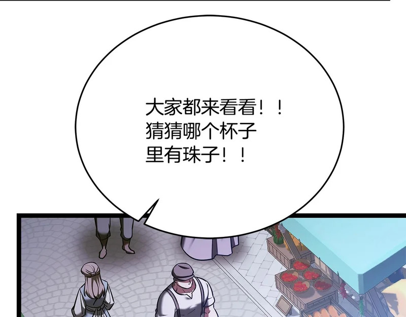 第77话 芝麻开门 第141页