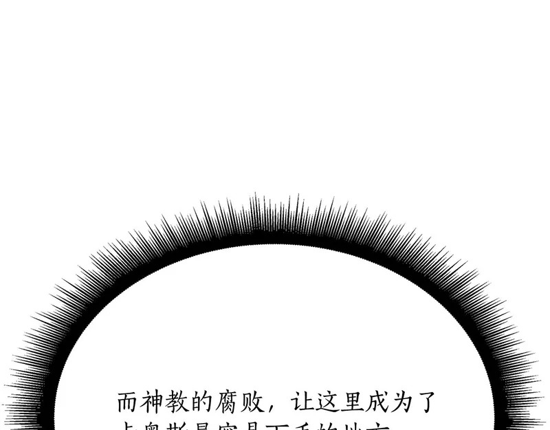 第77话 芝麻开门 第143页