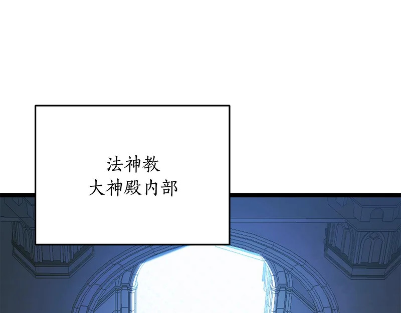 第77话 芝麻开门 第148页
