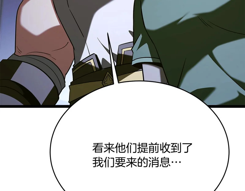 第77话 芝麻开门 第157页