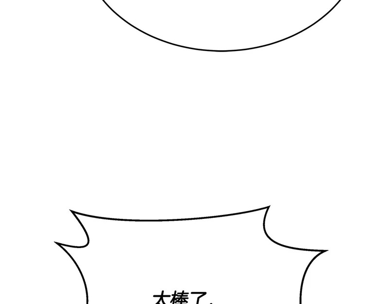 第77话 芝麻开门 第158页