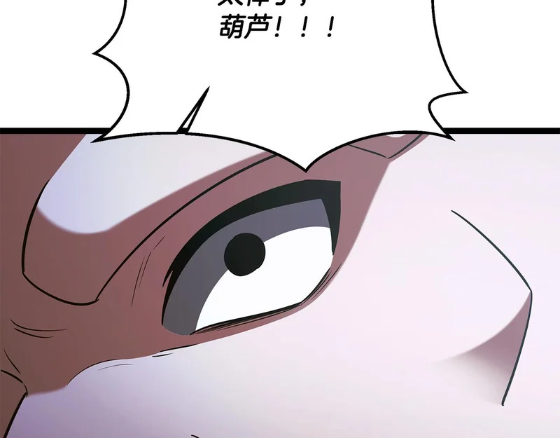 第77话 芝麻开门 第159页