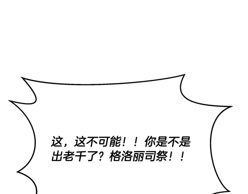 第77话 芝麻开门 第162页