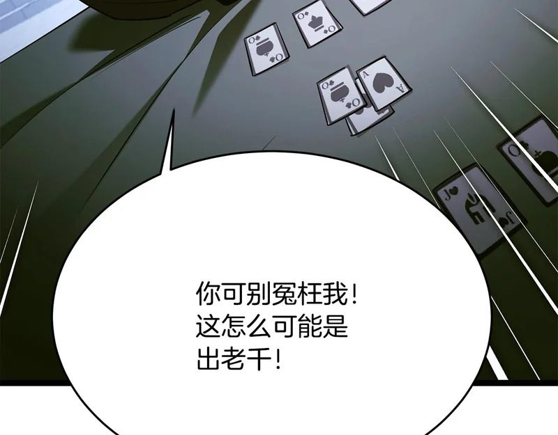 第77话 芝麻开门 第165页