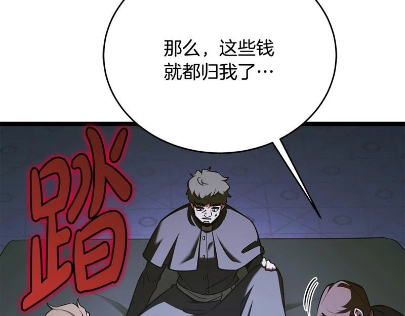 第77话 芝麻开门 第167页