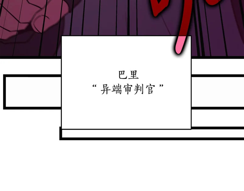 第77话 芝麻开门 第175页