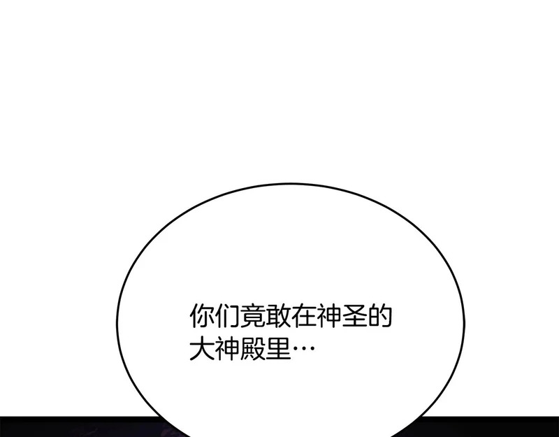 第77话 芝麻开门 第180页