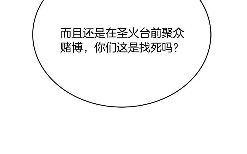 第77话 芝麻开门 第183页