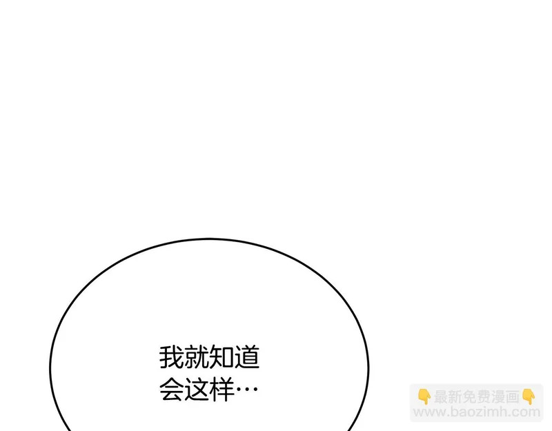 第77话 芝麻开门 第184页