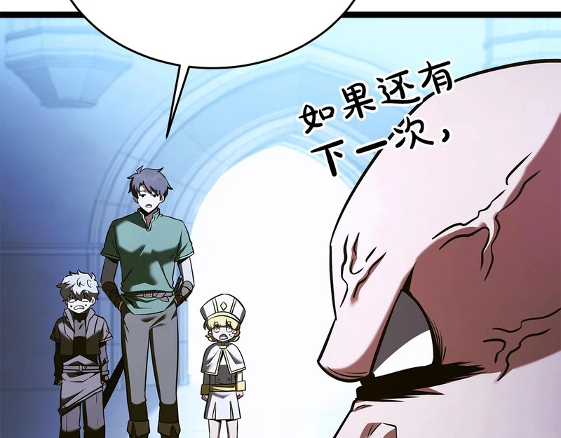 第77话 芝麻开门 第185页