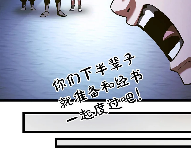 第77话 芝麻开门 第186页
