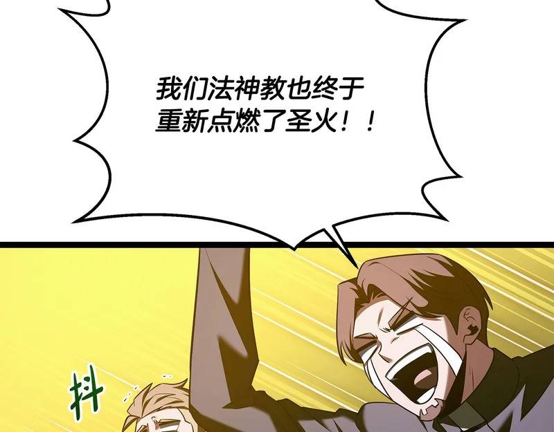 第77话 芝麻开门 第196页