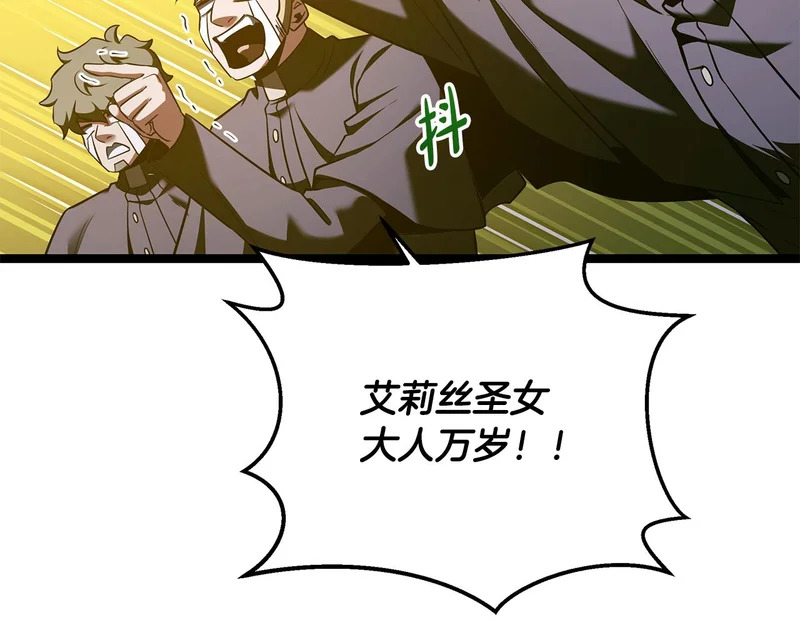 第77话 芝麻开门 第197页