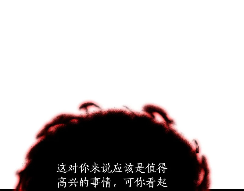 第77话 芝麻开门 第205页