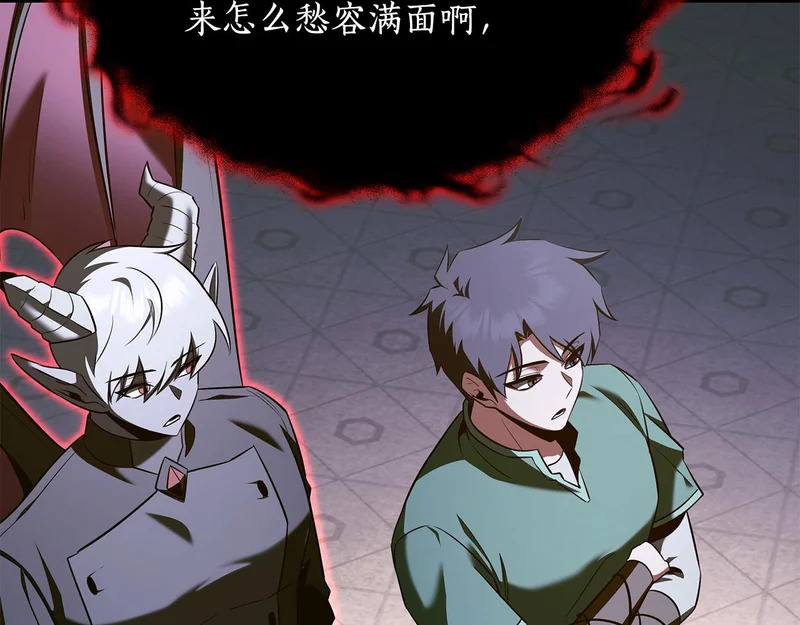 第77话 芝麻开门 第206页