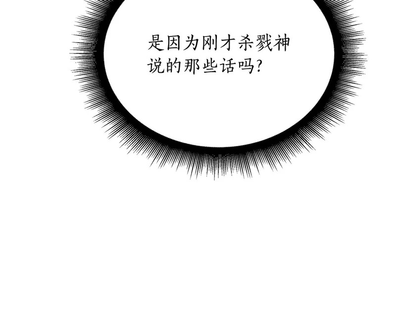 第77话 芝麻开门 第208页