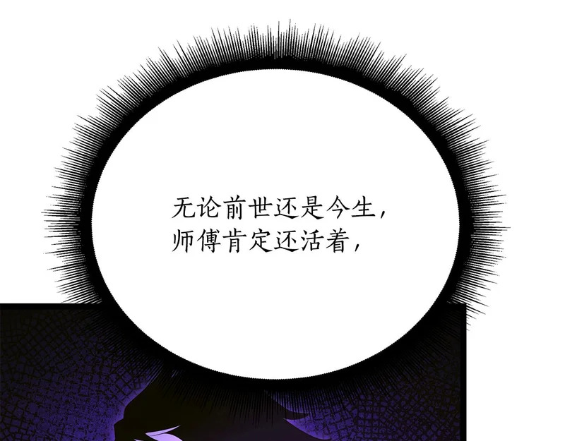 第77话 芝麻开门 第209页