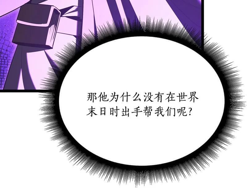第77话 芝麻开门 第211页