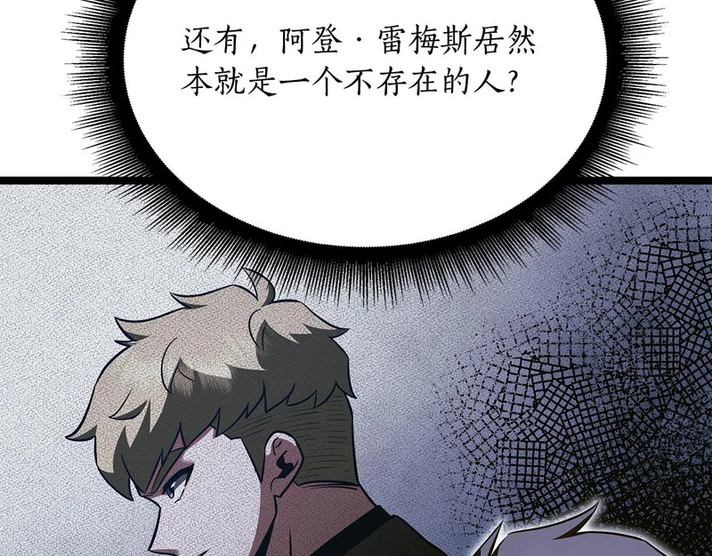 第77话 芝麻开门 第214页