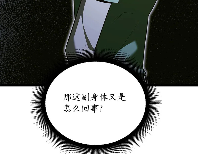 第77话 芝麻开门 第216页