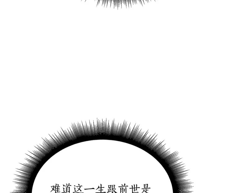 第77话 芝麻开门 第217页