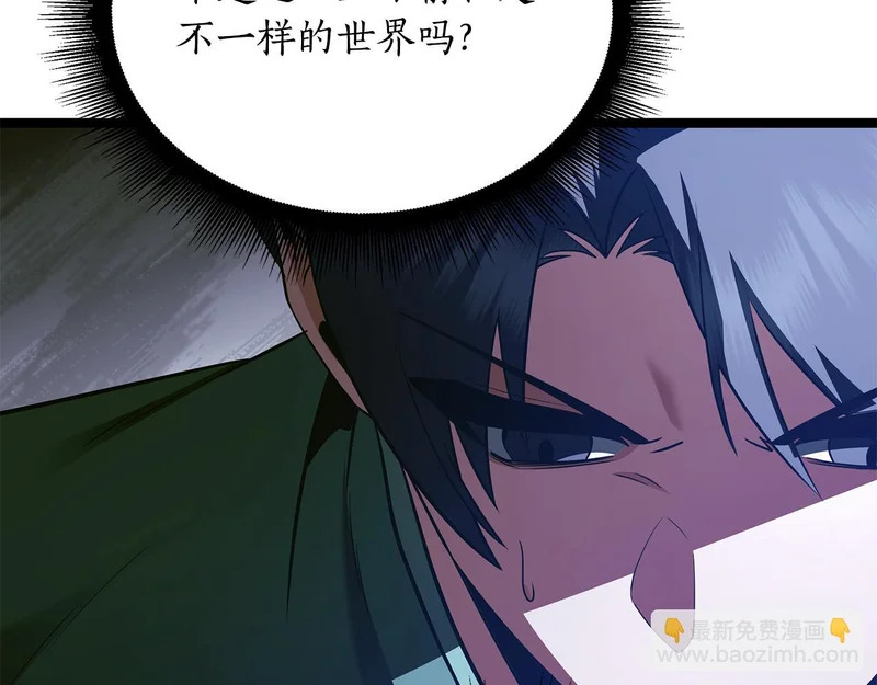 第77话 芝麻开门 第218页