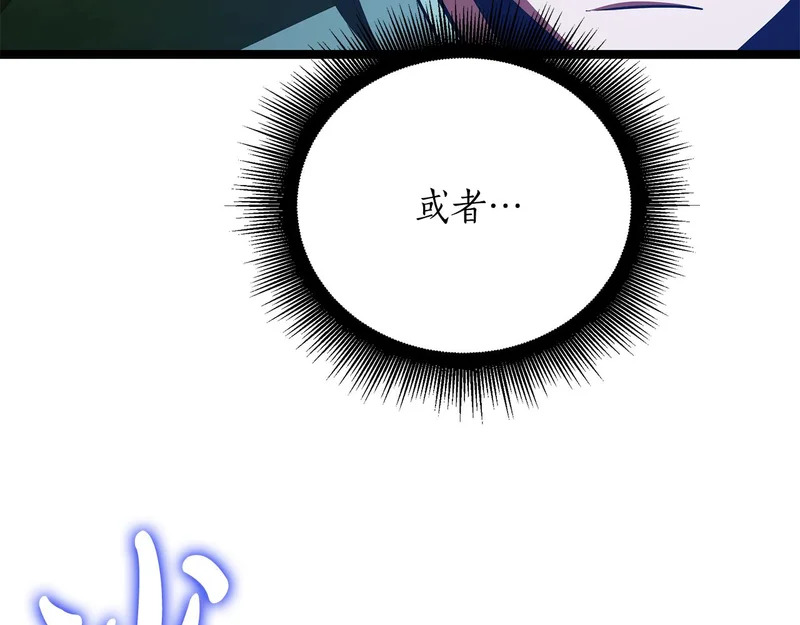 第77话 芝麻开门 第219页