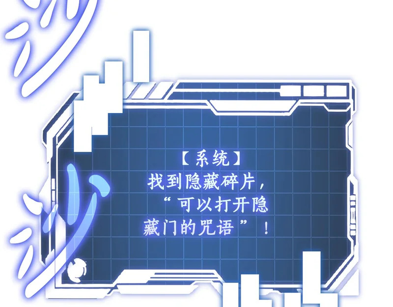 第77话 芝麻开门 第220页
