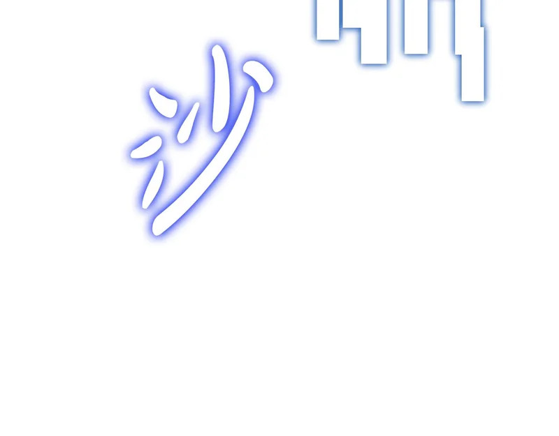 第77话 芝麻开门 第221页