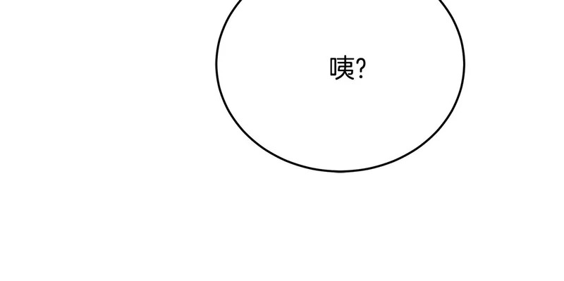 第77话 芝麻开门 第223页
