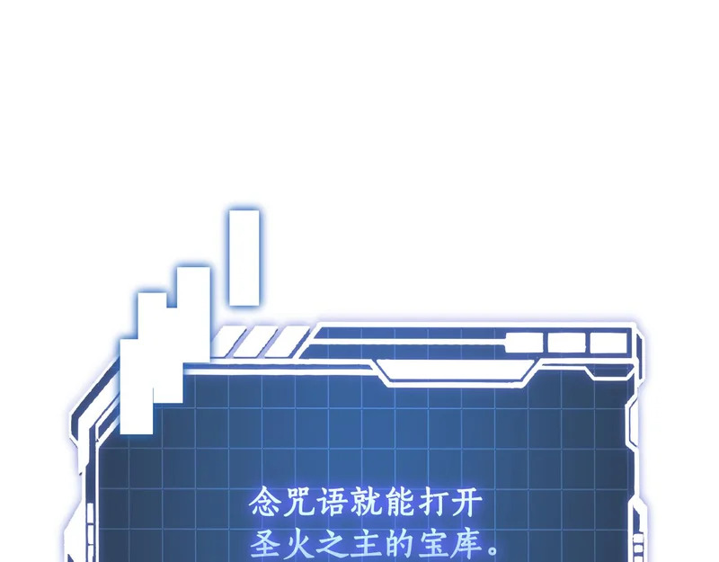 第77话 芝麻开门 第224页