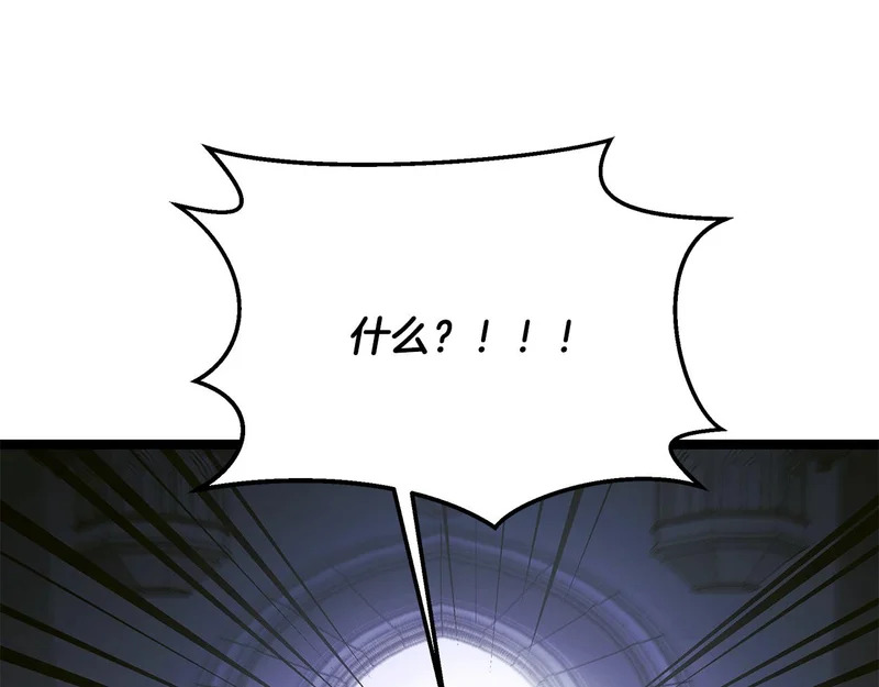 第77话 芝麻开门 第226页