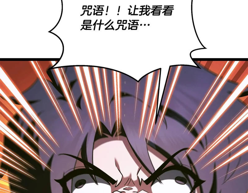 第77话 芝麻开门 第230页