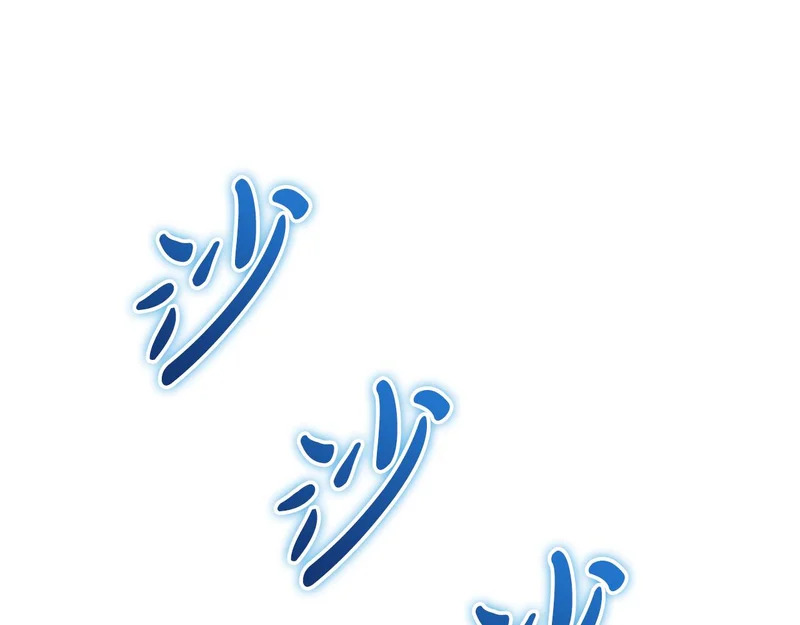 第77话 芝麻开门 第233页